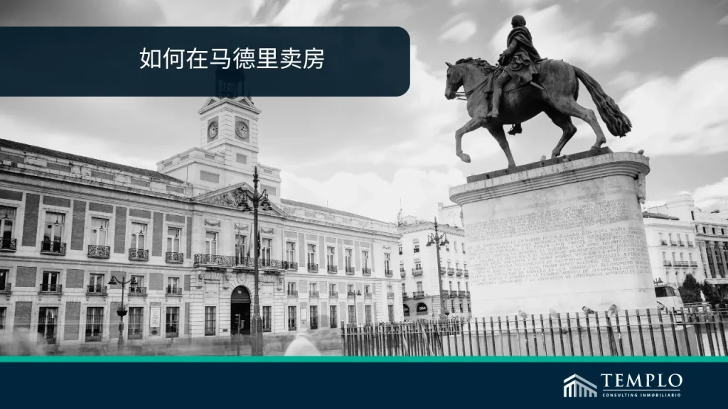 Pasos y consejos para vender una propiedad en Madrid.
